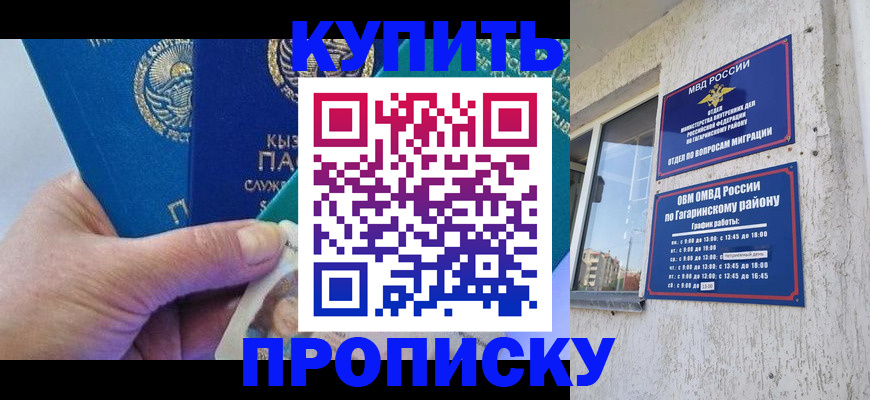 временная регистрация для всех в Кстово