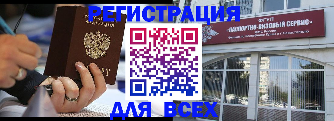 временная регистрация в квартире в Кстово